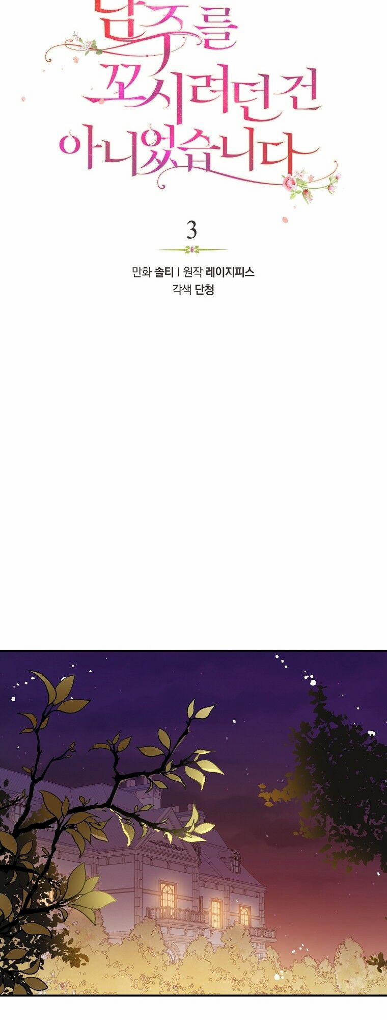 Tôi Không Cố Ý Quyến Rũ Nam Chính Đâu! 3 trang 4