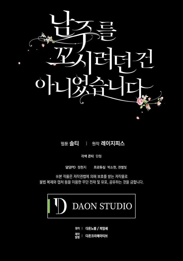 Tôi Không Cố Ý Quyến Rũ Nam Chính Đâu! 6 trang 47