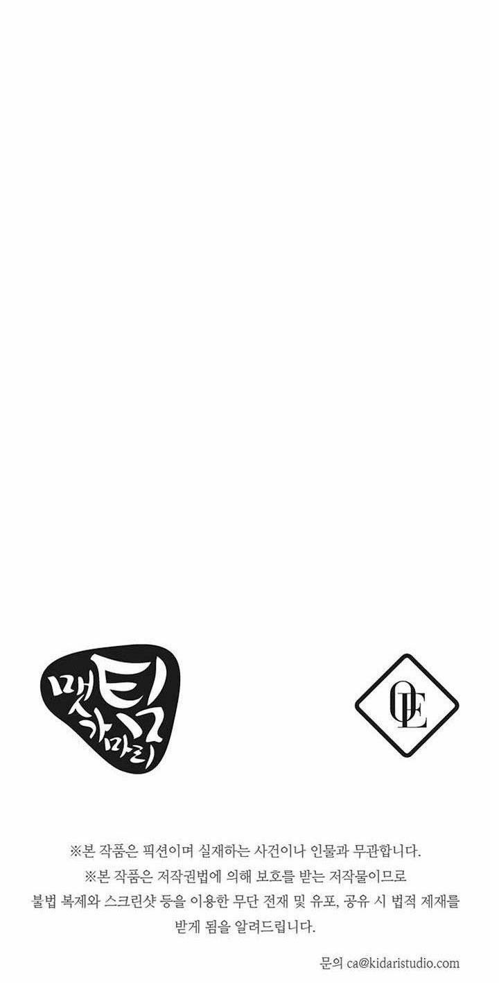 Tôi Không Còn Yêu Anh Nữa 33 trang 75