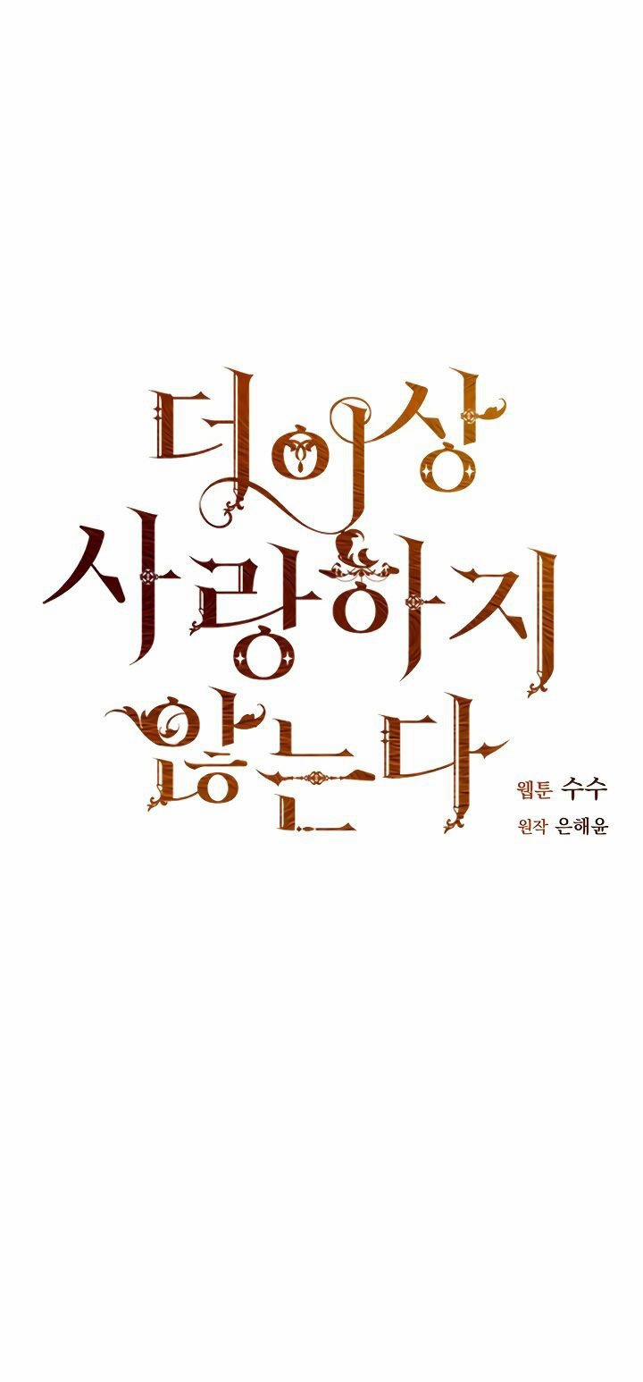 Tôi Không Còn Yêu Anh Nữa 5 trang 4