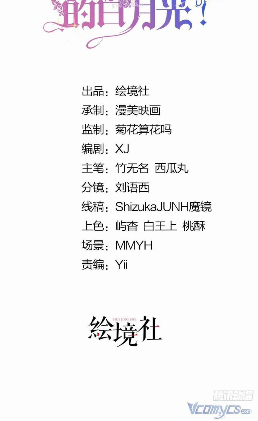 Tôi Không Muốn Làm Bạch Nguyệt Quang Của Kẻ Phản Diện 19 trang 1