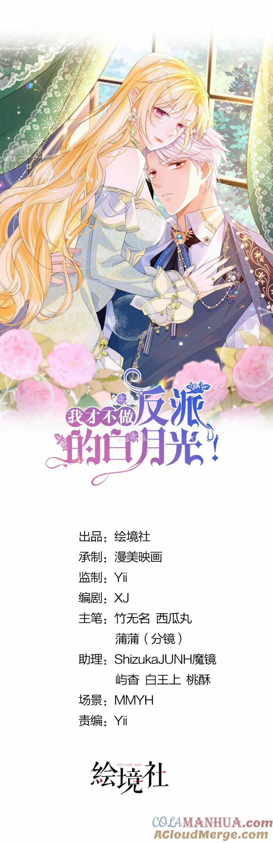 Tôi Không Muốn Làm Bạch Nguyệt Quang Của Kẻ Phản Diện 65 trang 7