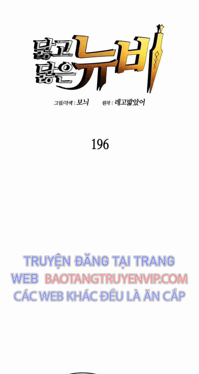 Tôi Là Lính Mới Chương 196 Trang 15