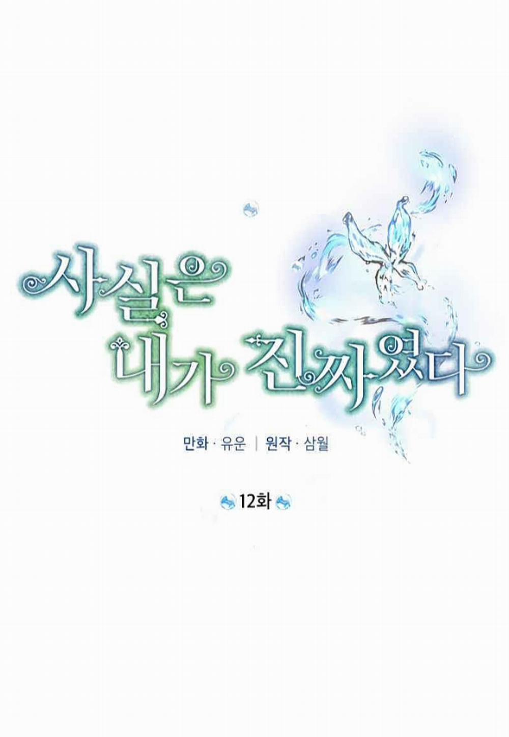 Tôi Là Minh Chứng Của Sự Thật 12 trang 14