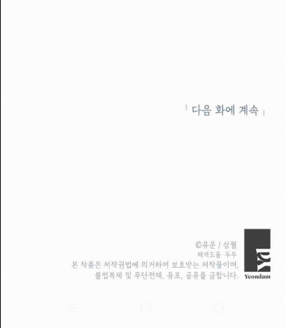 Tôi Là Minh Chứng Của Sự Thật 12 trang 59