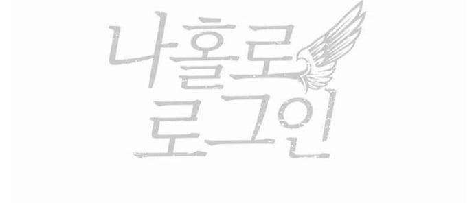 Tôi Là Người Chơi Duy Nhất Đăng Nhập 116 trang 22