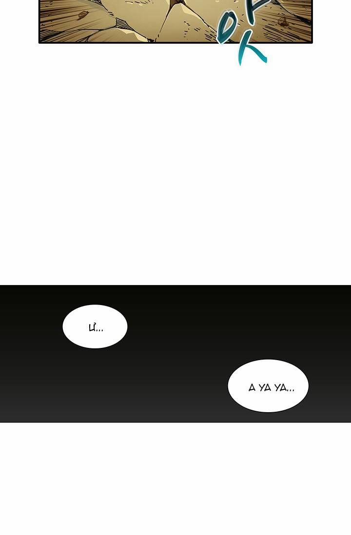 Tôi Là Người Chơi Duy Nhất Đăng Nhập 12 trang 28
