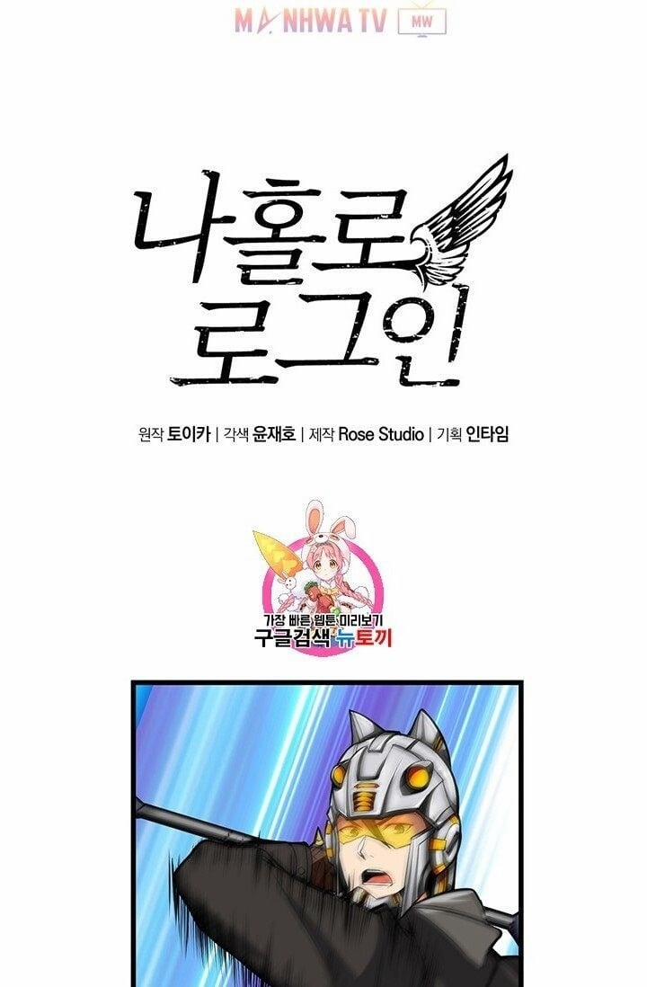 Tôi Là Người Chơi Duy Nhất Đăng Nhập 56 trang 3