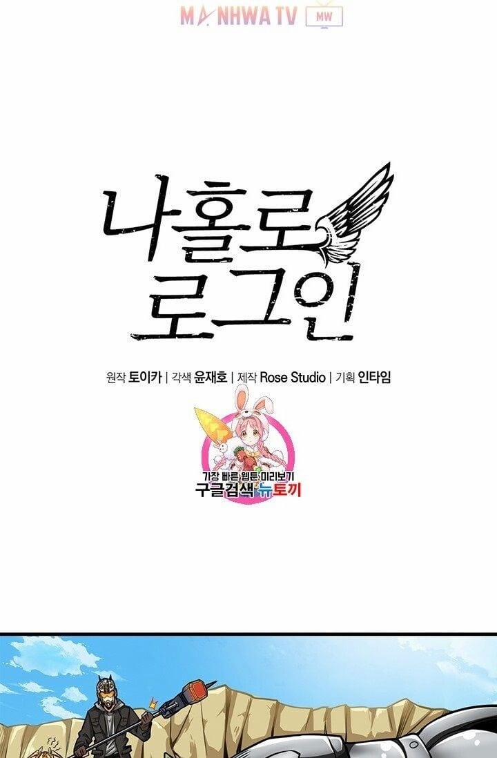 Tôi Là Người Chơi Duy Nhất Đăng Nhập 57 trang 3