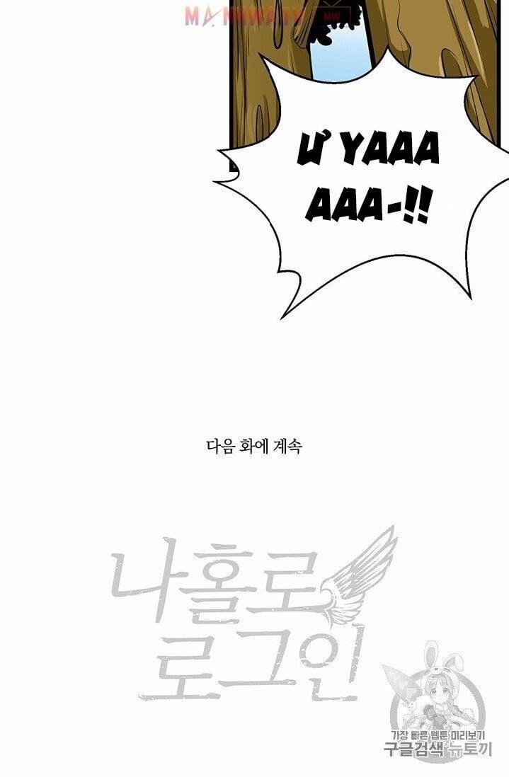 Tôi Là Người Chơi Duy Nhất Đăng Nhập 57 trang 63