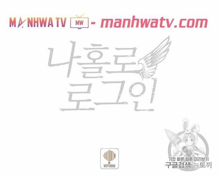 Tôi Là Người Chơi Duy Nhất Đăng Nhập 60 trang 66