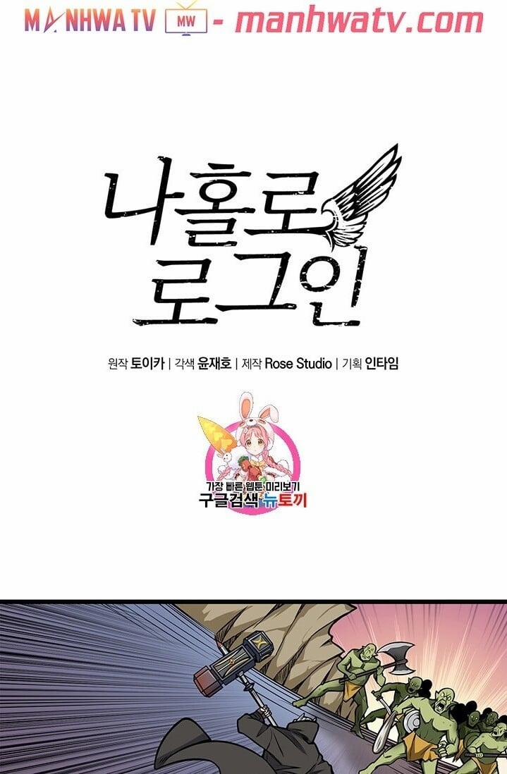 Tôi Là Người Chơi Duy Nhất Đăng Nhập 61 trang 3