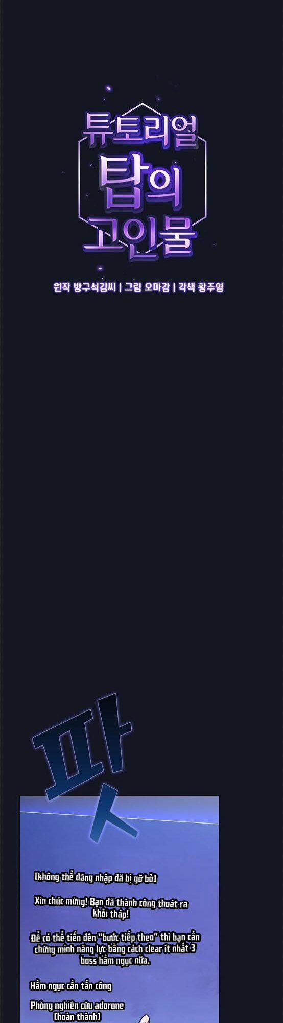 Tôi Là Người Chơi Leo Tháp Một Mình 12 trang 16
