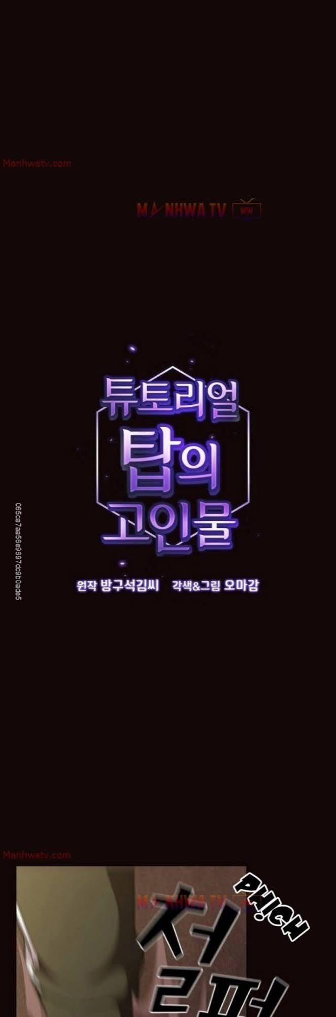 Tôi Là Người Chơi Leo Tháp Một Mình 16 trang 4