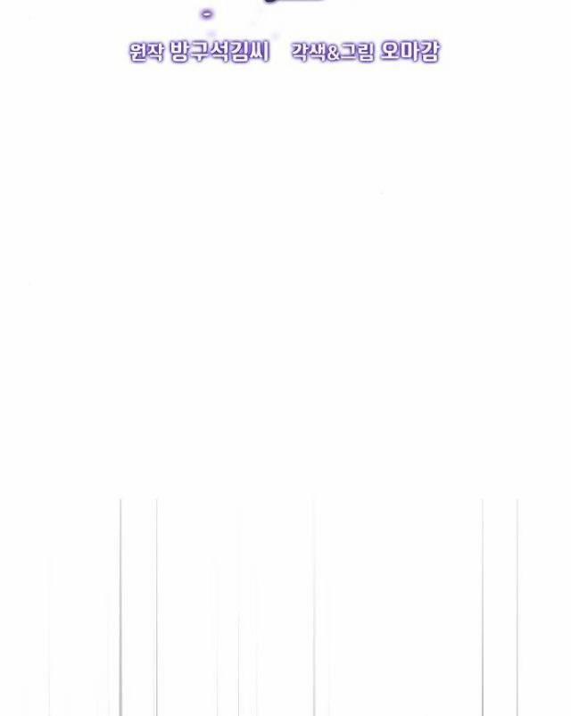 Tôi Là Người Chơi Leo Tháp Một Mình 22 trang 8