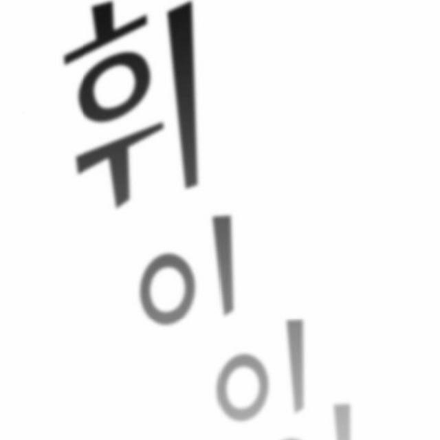 Tôi Là Người Chơi Leo Tháp Một Mình 24 trang 9