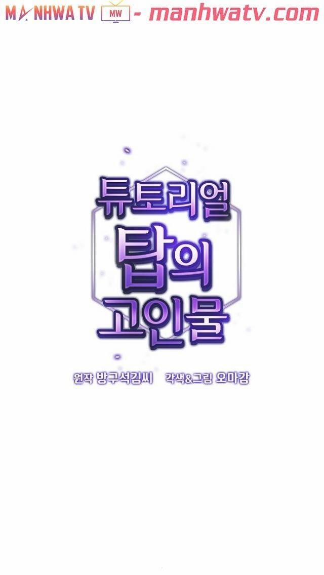 Tôi Là Người Chơi Leo Tháp Một Mình 26 trang 10