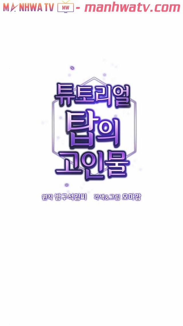 Tôi Là Người Chơi Leo Tháp Một Mình 33 trang 3