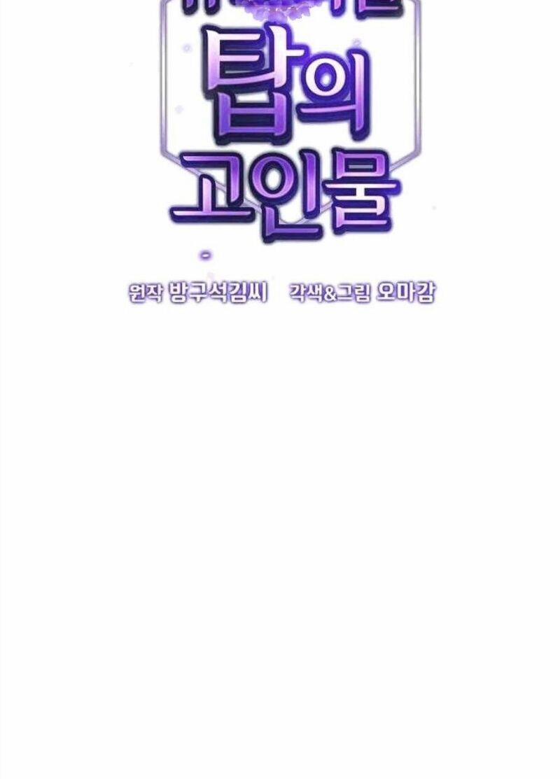 Tôi Là Người Chơi Leo Tháp Một Mình 36 trang 2