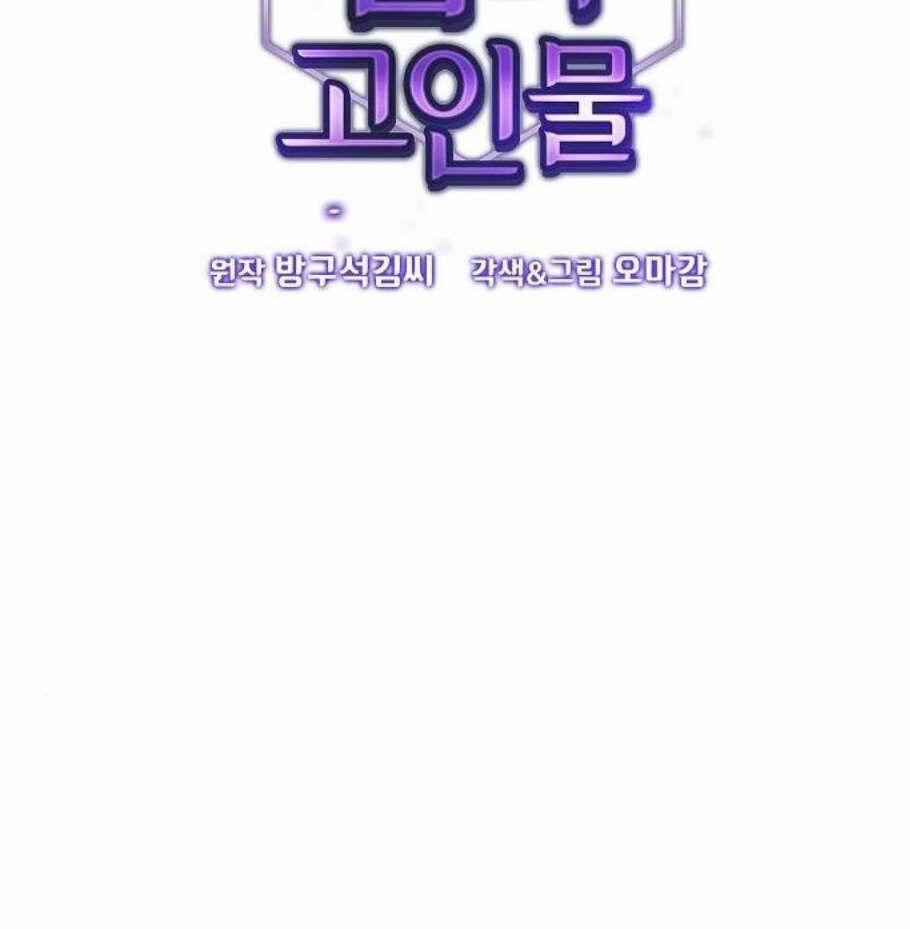 Tôi Là Người Chơi Leo Tháp Một Mình 39 trang 2