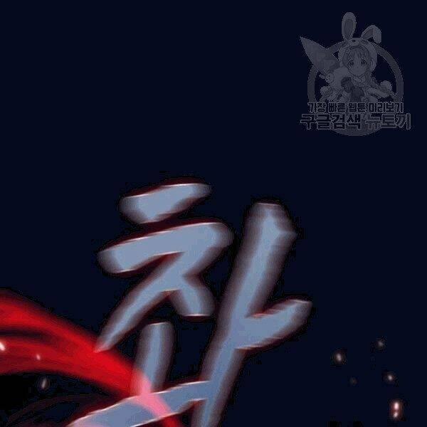 Tôi Là Người Chơi Leo Tháp Một Mình 41.1 trang 73