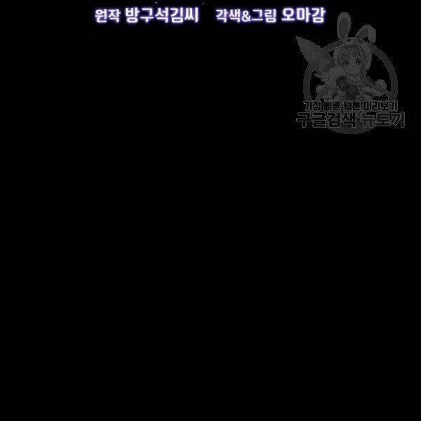 Tôi Là Người Chơi Leo Tháp Một Mình 42.1 trang 14