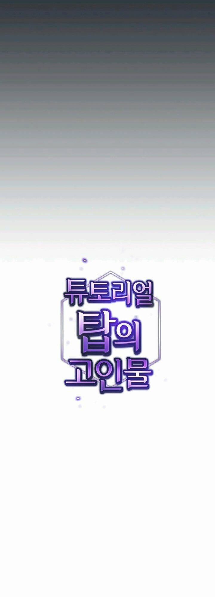 Tôi Là Người Chơi Leo Tháp Một Mình 57 trang 10