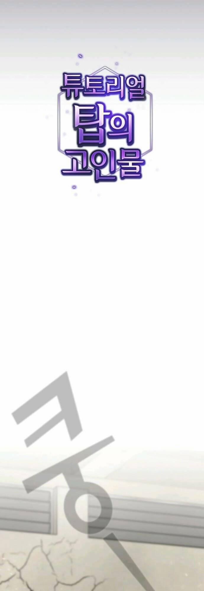 Tôi Là Người Chơi Leo Tháp Một Mình 60 trang 12