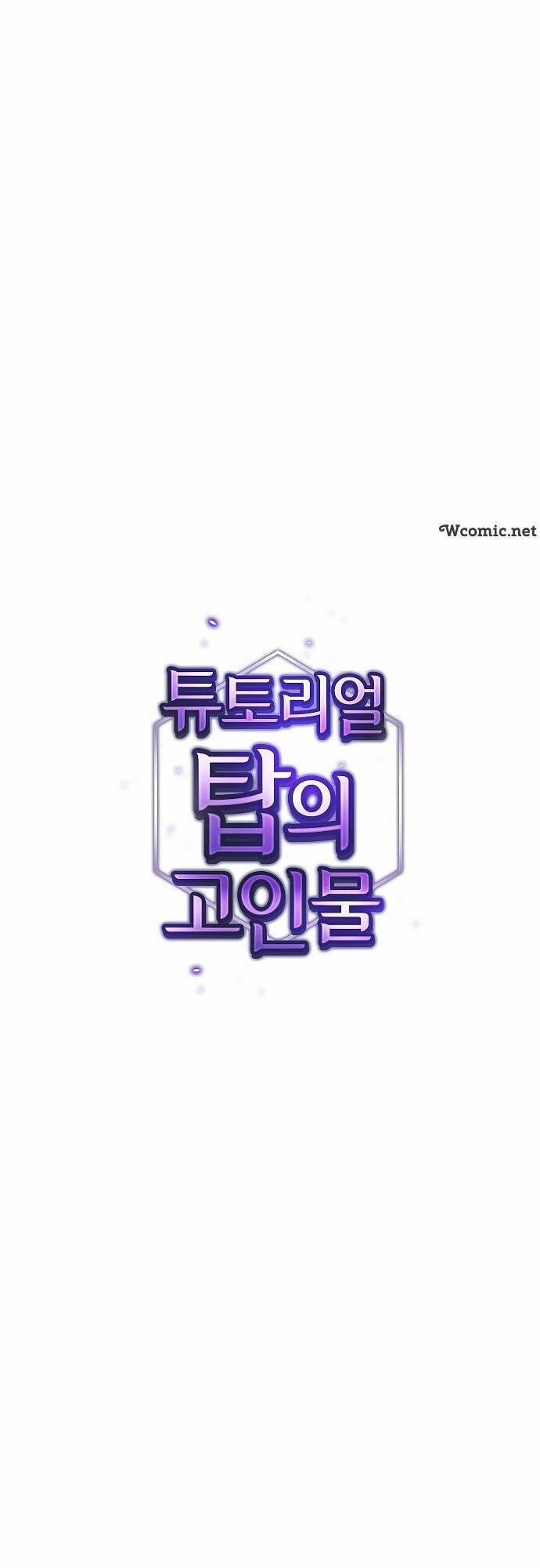 Tôi Là Người Chơi Leo Tháp Một Mình 63 trang 3