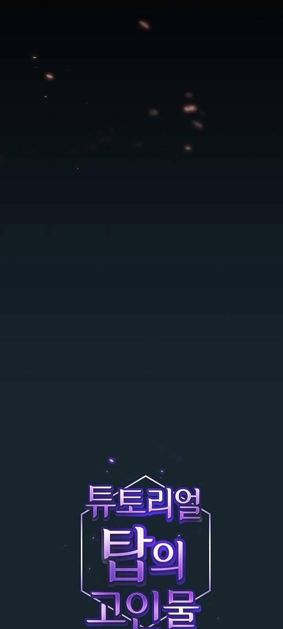 Tôi Là Người Chơi Leo Tháp Một Mình 67 trang 12