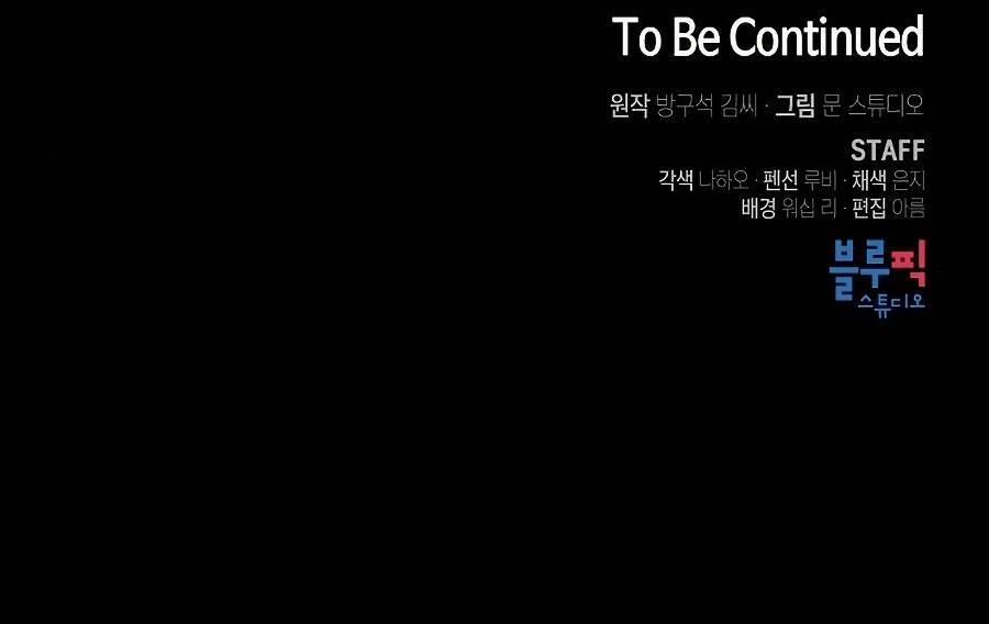 Tôi Là Người Chơi Leo Tháp Một Mình 68 trang 50