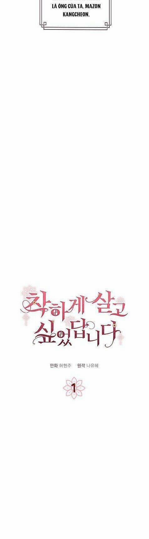 Tôi Muốn Sống Một Cuộc Sống Hiền Từ 1 trang 3