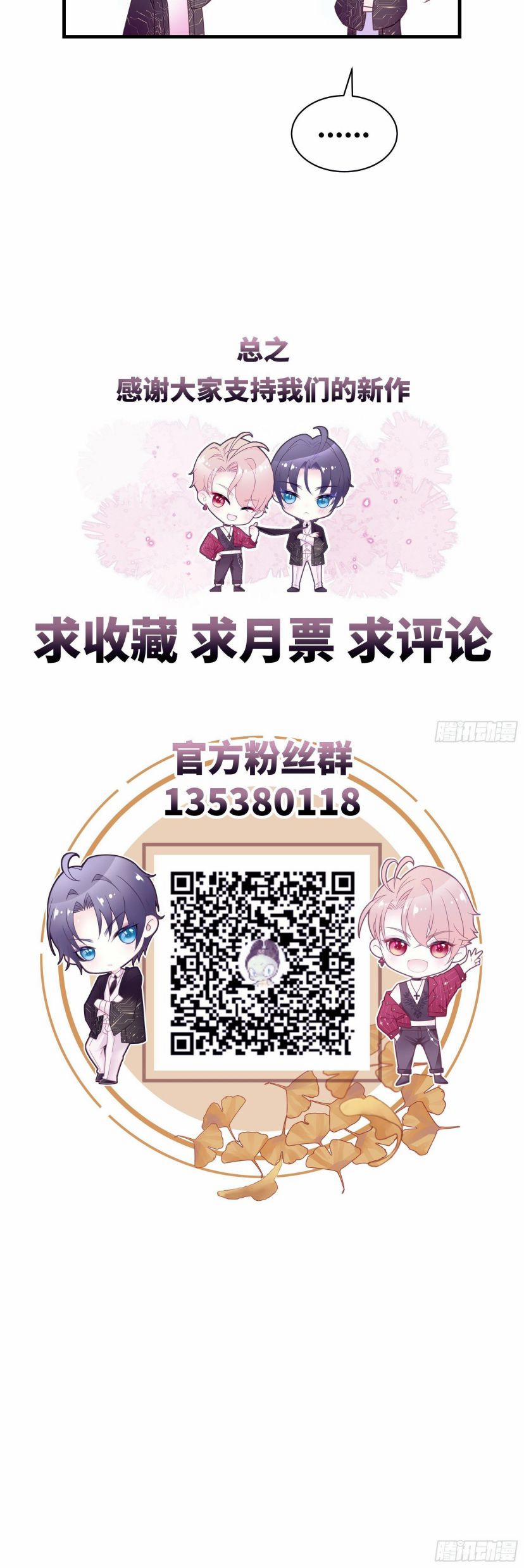 Tôi Nghi Ngờ Hệ Thống Thích Tôi 2 trang 22