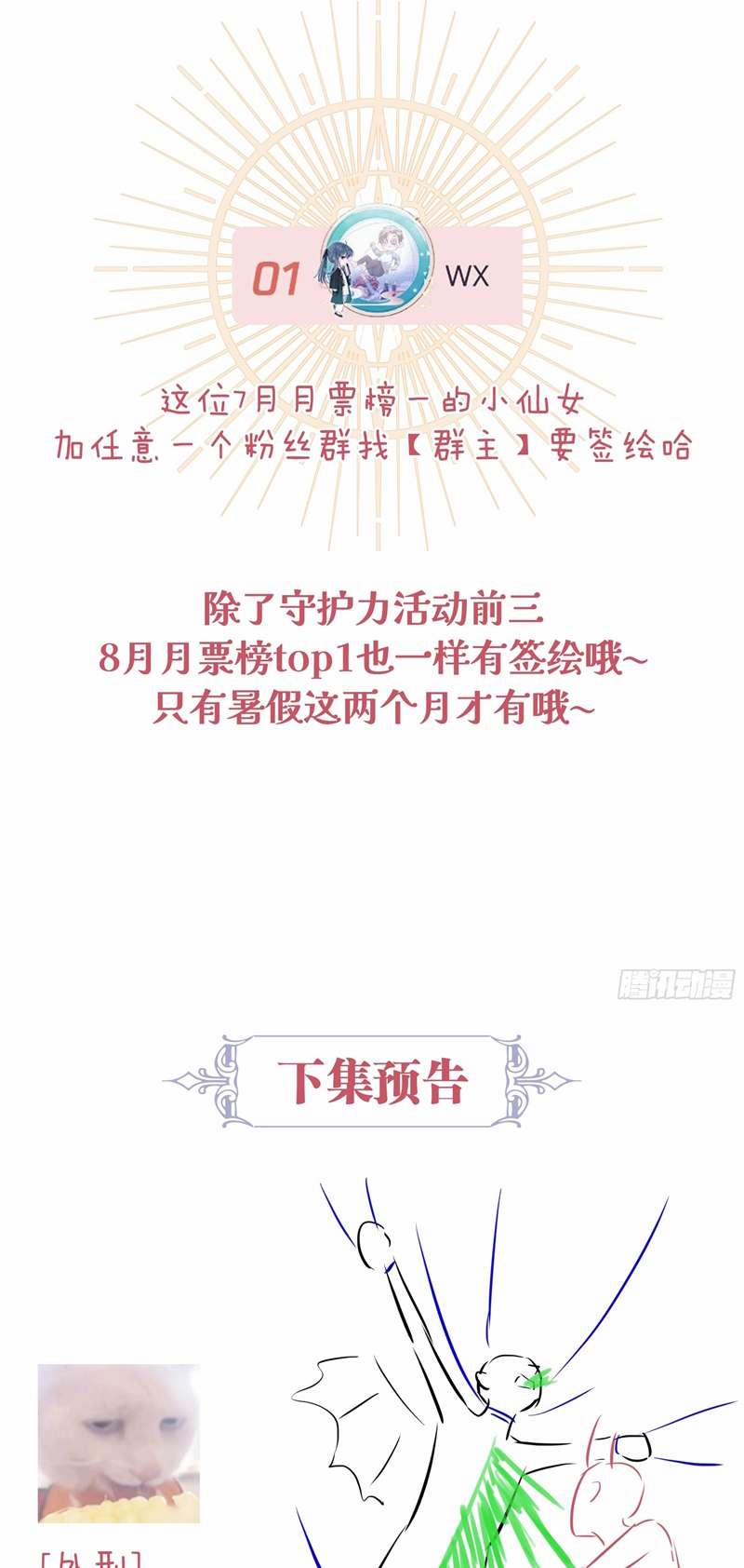 Tôi Nghi Ngờ Hệ Thống Thích Tôi 82 trang 43