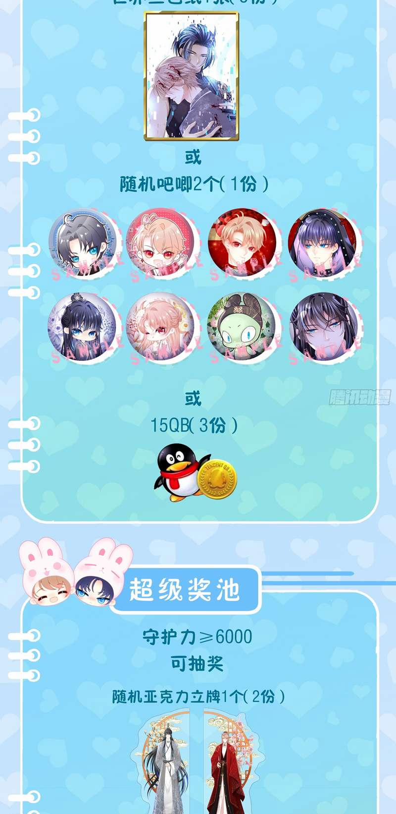 Tôi Nghi Ngờ Hệ Thống Thích Tôi 82 trang 47