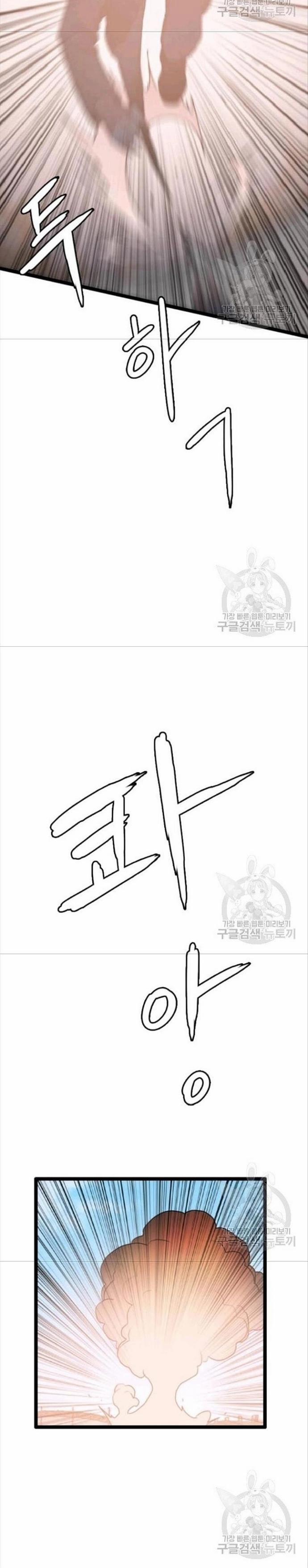 Tôi Nhặt Được Điện Thoại Từ Thế Giới Khác 82 trang 17