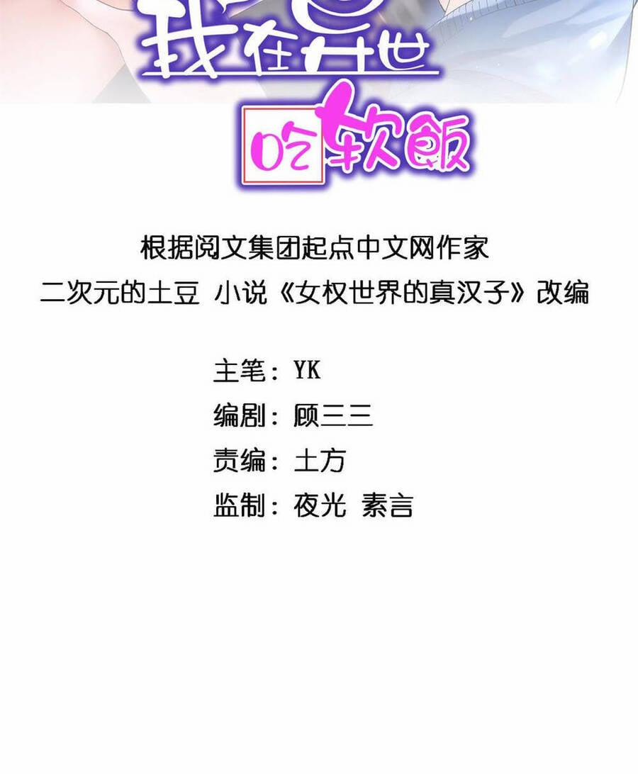 Tôi Ở Thế Giới Khác Dựa Dẫm Vào Phụ Nữ 15 trang 3