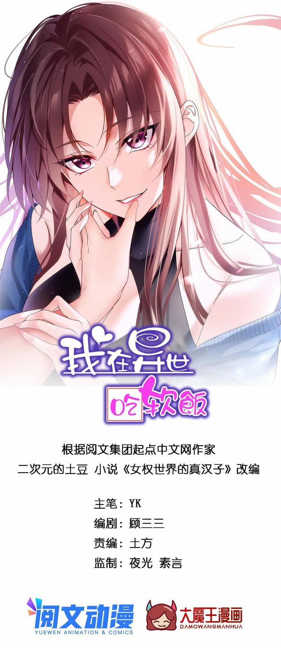 Tôi Ở Thế Giới Khác Dựa Dẫm Vào Phụ Nữ 21 trang 2