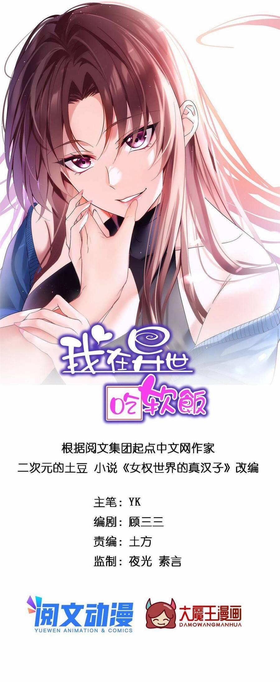 Tôi Ở Thế Giới Khác Dựa Dẫm Vào Phụ Nữ 22 trang 2