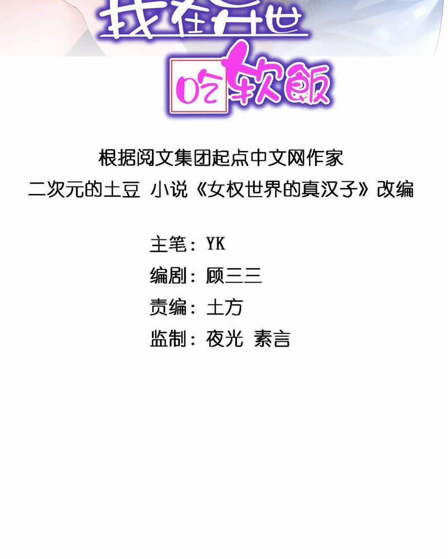 Tôi Ở Thế Giới Khác Dựa Dẫm Vào Phụ Nữ 6 trang 3