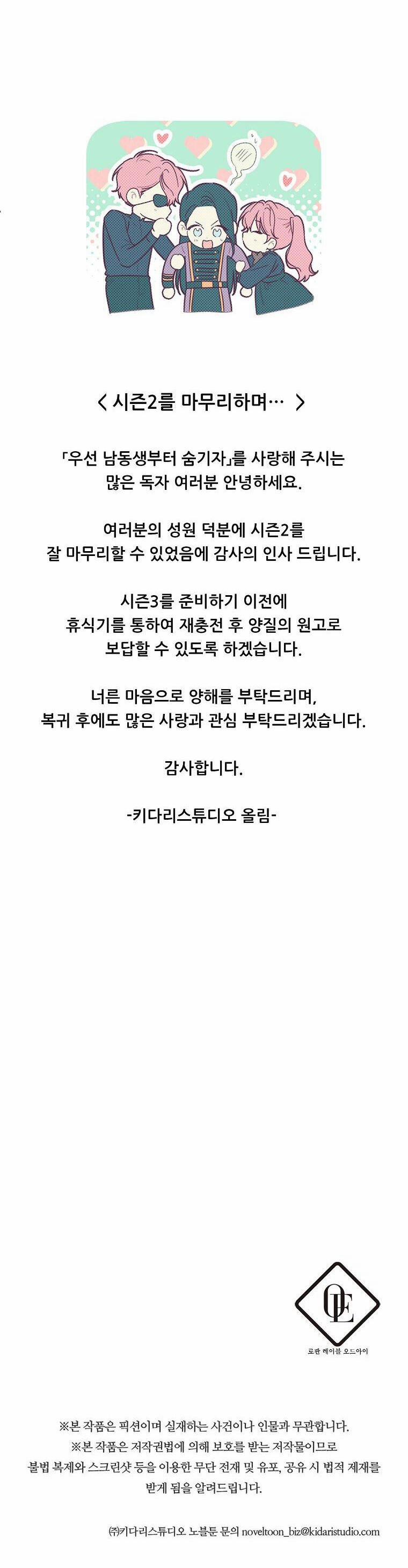 Tôi Phải Giấu Em Trai Trước Đã 70 trang 35