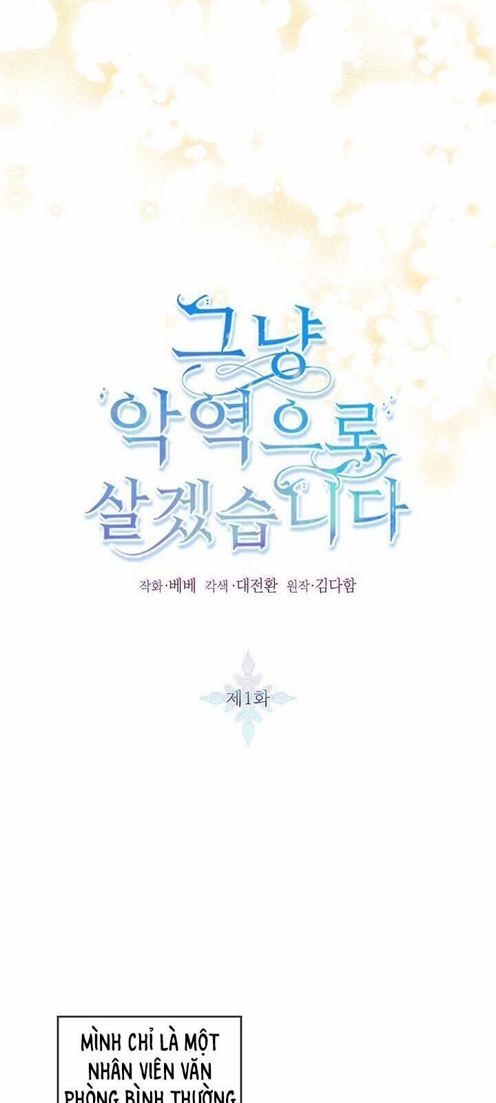 Tôi Sẽ Chỉ Sống Như Một Nhân Vật Phản Diện 1 trang 27