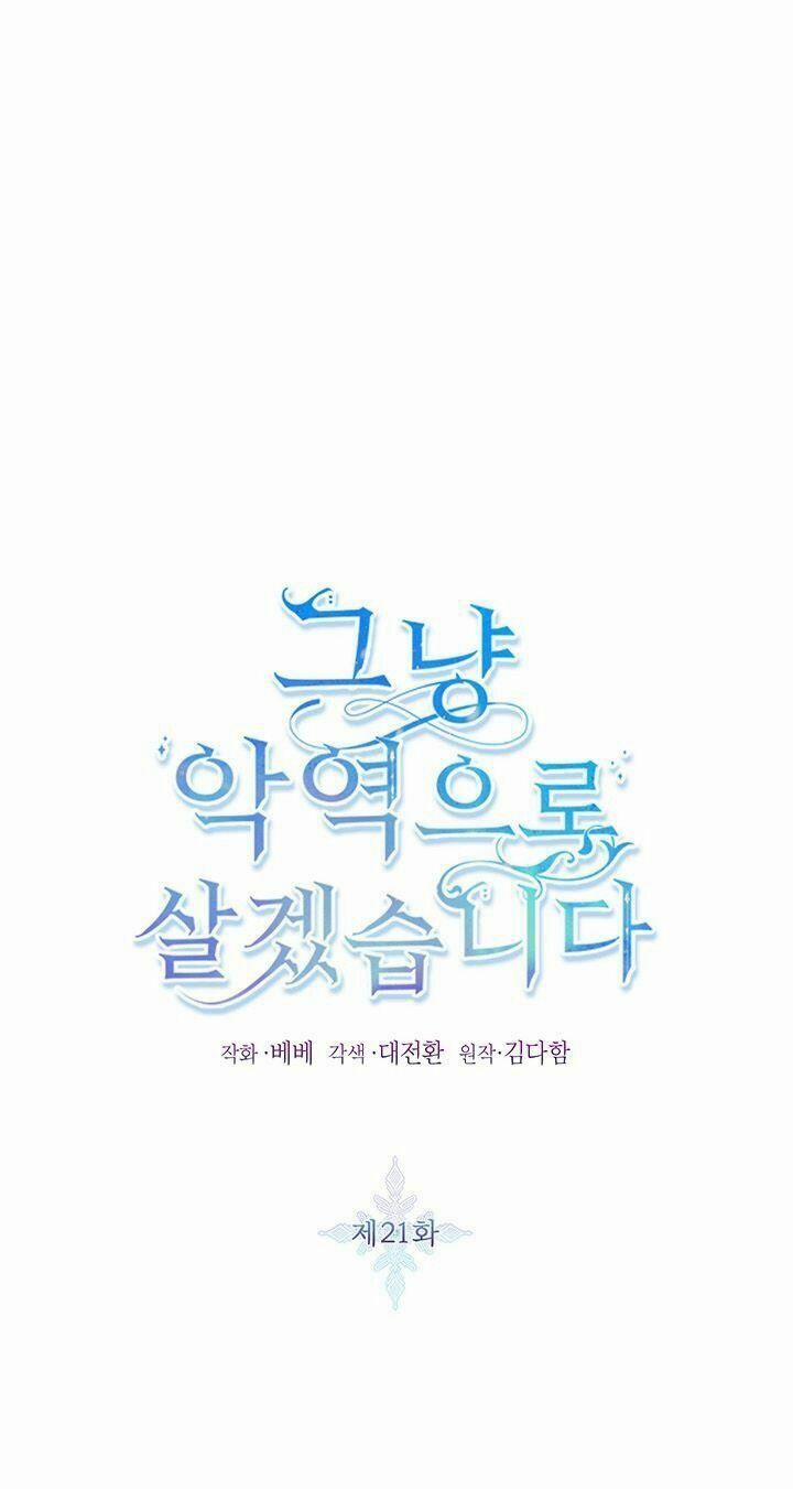 Tôi Sẽ Chỉ Sống Như Một Nhân Vật Phản Diện 21 trang 1