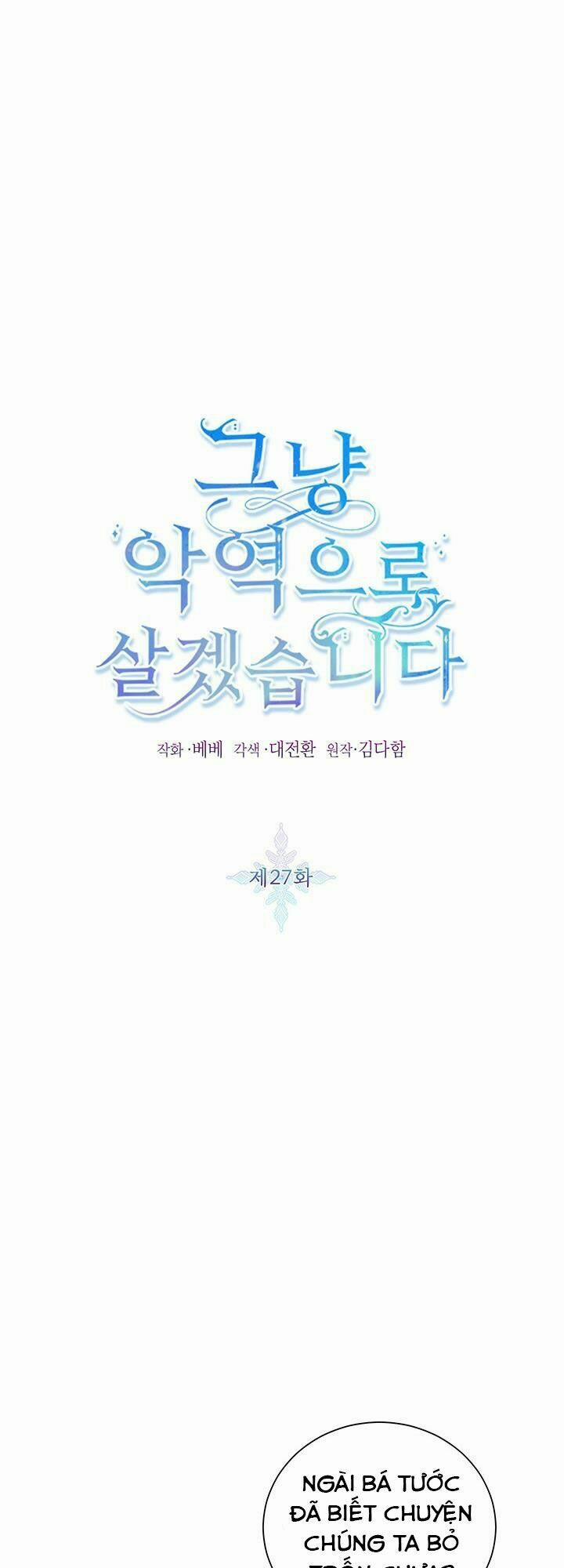 Tôi Sẽ Chỉ Sống Như Một Nhân Vật Phản Diện 27 trang 1