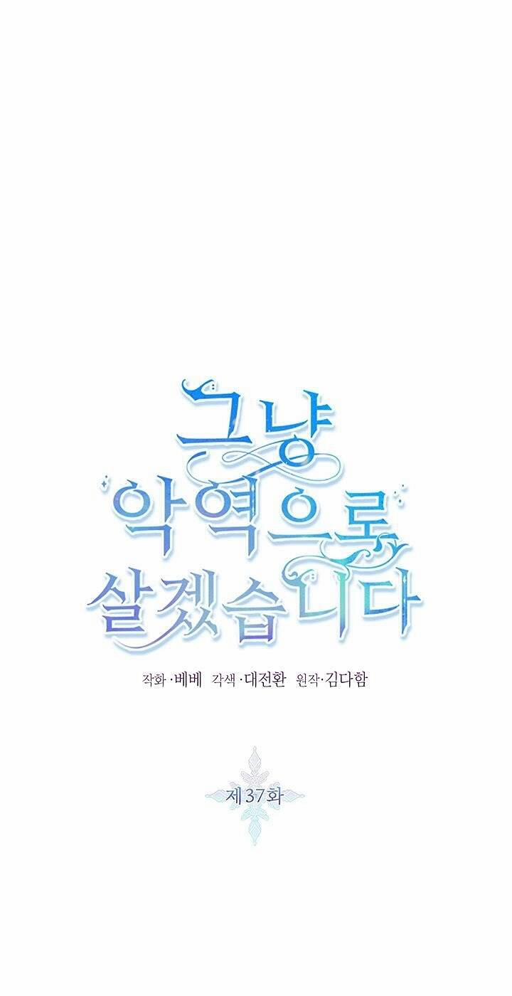 Tôi Sẽ Chỉ Sống Như Một Nhân Vật Phản Diện 37 trang 1