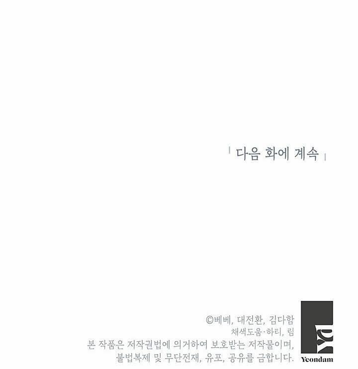 Tôi Sẽ Chỉ Sống Như Một Nhân Vật Phản Diện 37 trang 75