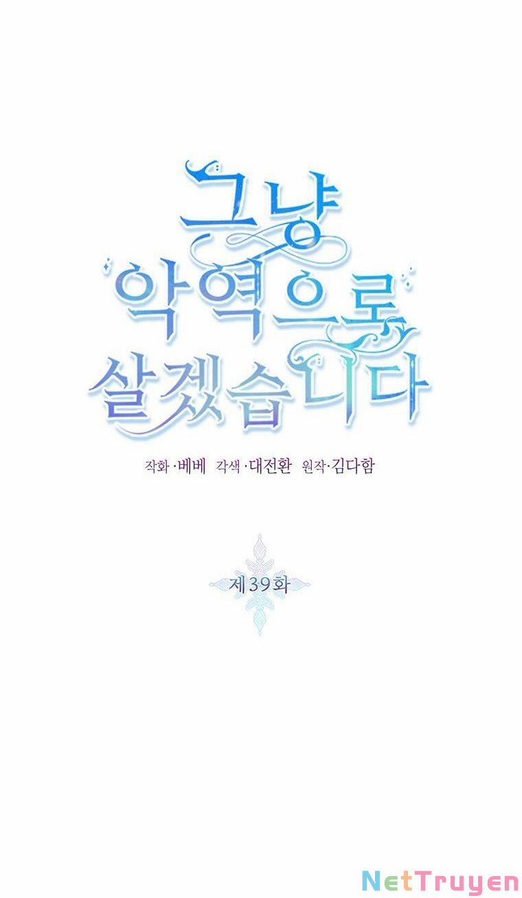 Tôi Sẽ Chỉ Sống Như Một Nhân Vật Phản Diện 39 trang 15