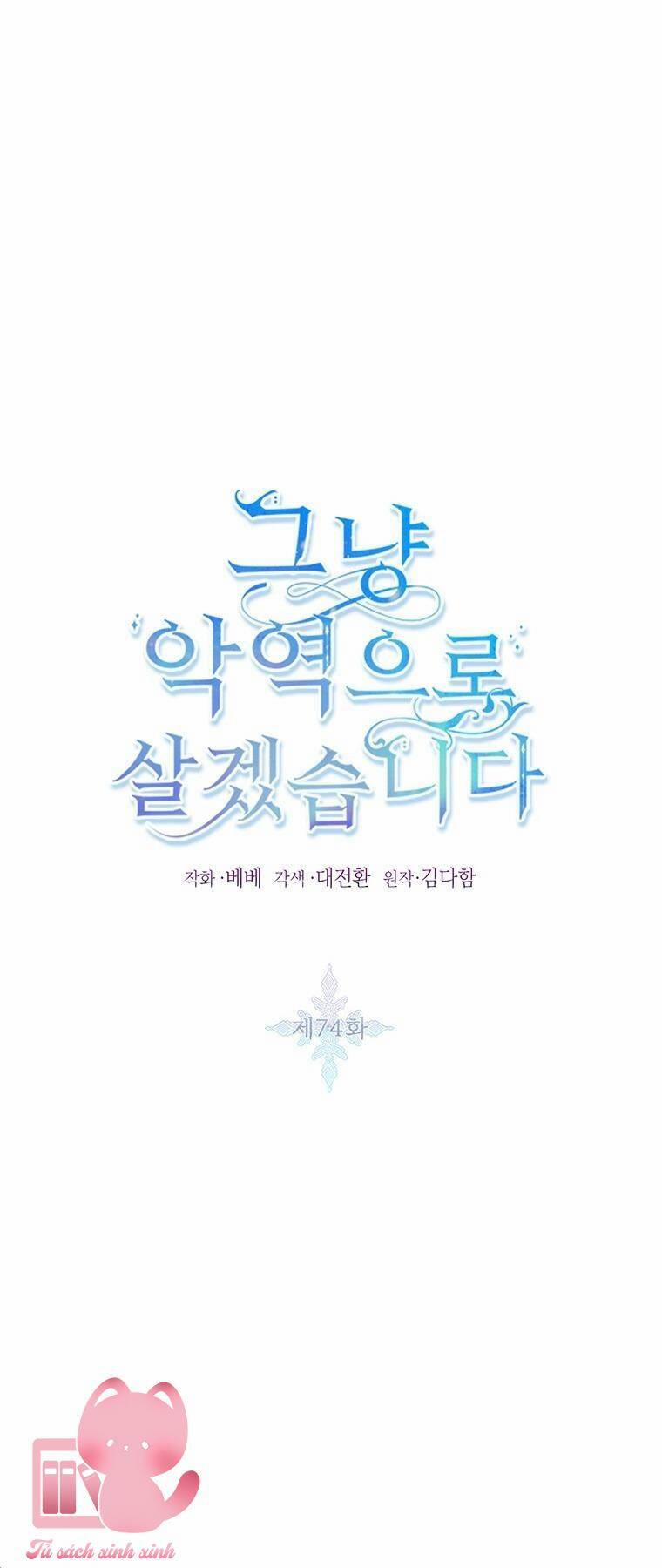 Tôi Sẽ Chỉ Sống Như Một Nhân Vật Phản Diện 74 trang 2