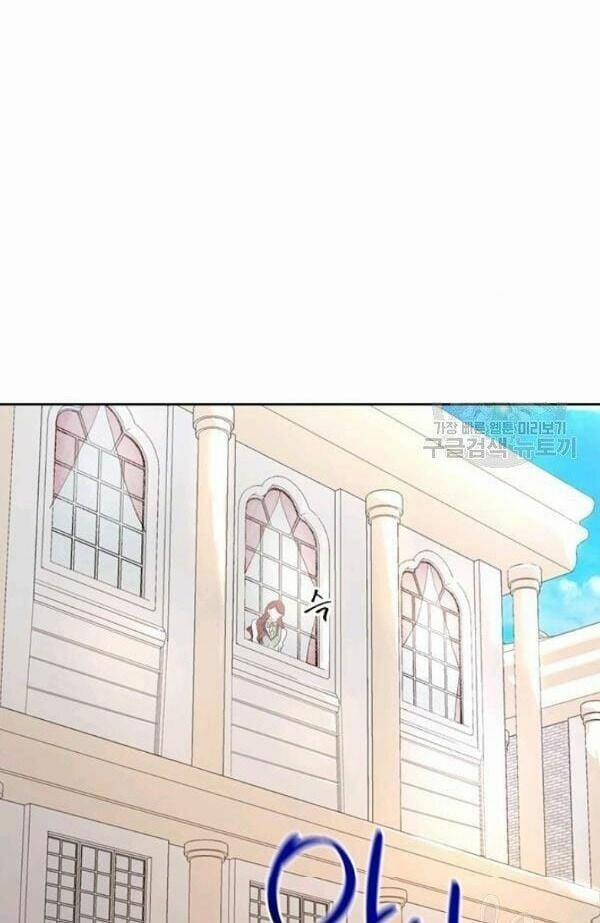 Tôi Sẽ Chỉ Sống Như Một Nhân Vật Phản Diện 8 trang 54