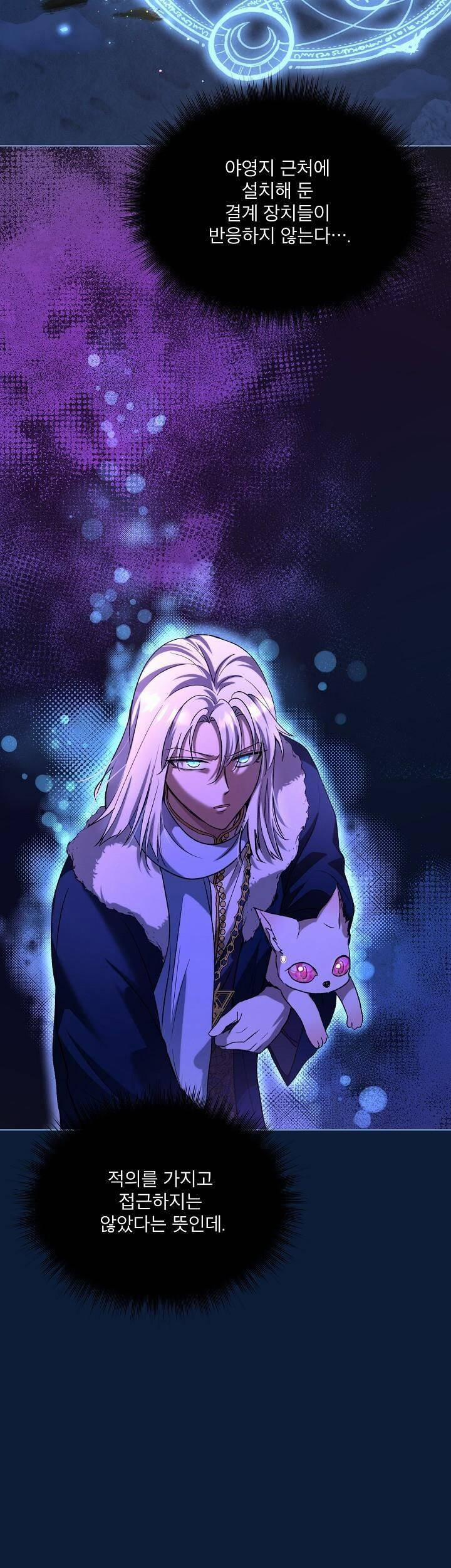 Tôi Sẽ Không Hối Tiếc Vì Anh Đâu 107 trang 10